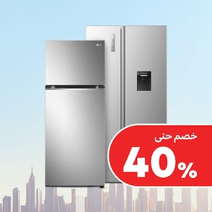 الثلاجات والفريزرات