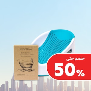 الحمام والغسيل