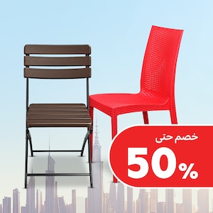 الأثاث الخارجي