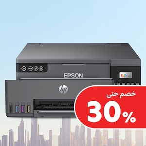 الطابعات ومستلزماتها