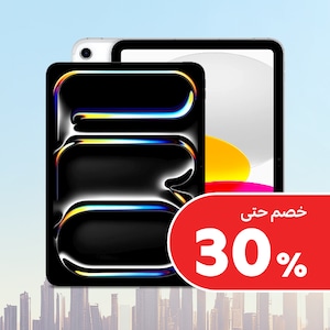 على الكمبيوتر اللوحي