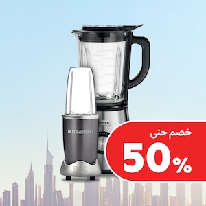 عصائر وخلاطات