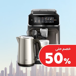 غلايات ماء وآلات صنع القهوة