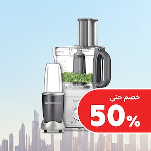 أجهزة المطبخ