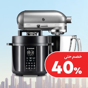 أجهزة المطبخ