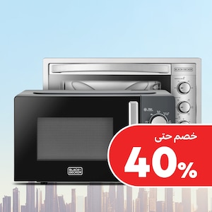 الأفران والميكروويف