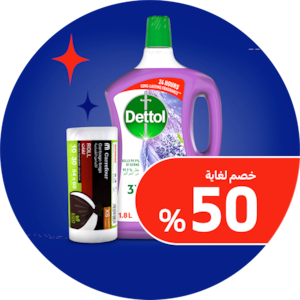 منتجات التنظيف ومستلزمات المنزل