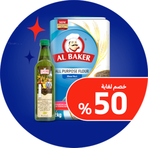 المنتجات الغذائية الأساسية