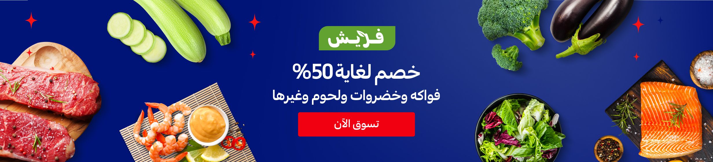 31102024_uae_promo_strip_november-fest_fresh