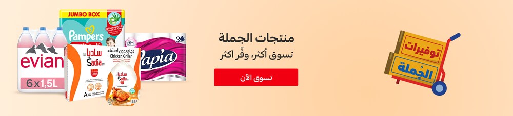 Fix_Qat_CLP_HB_Onsite_BulkSavings