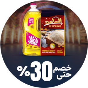 مستلزمات السوبرماركت