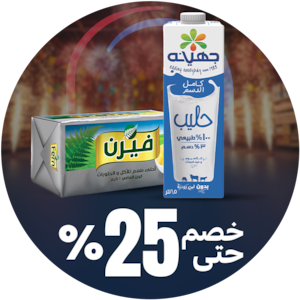 منتجات الألبان