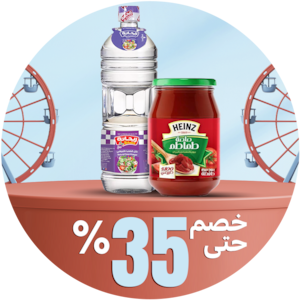 مستلزمات السوبرماركت