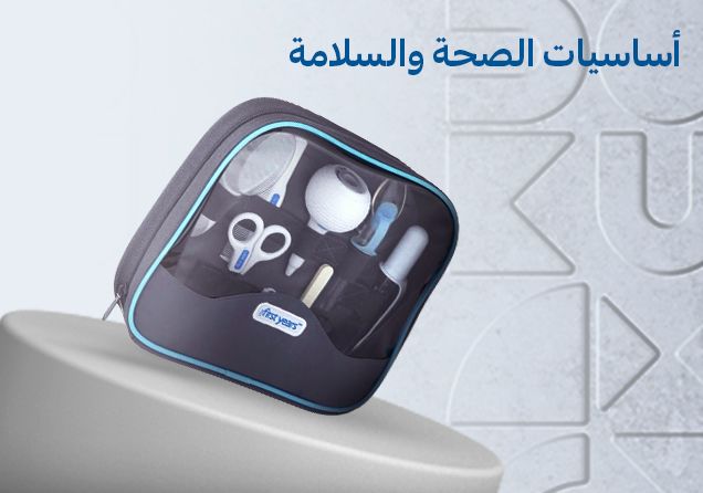 26032026_uae_clp_sfe_baby_products_healthcare_kits