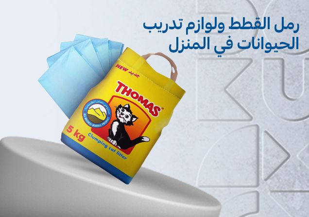 26032026_uae_clp_sfe_pet_care_litter