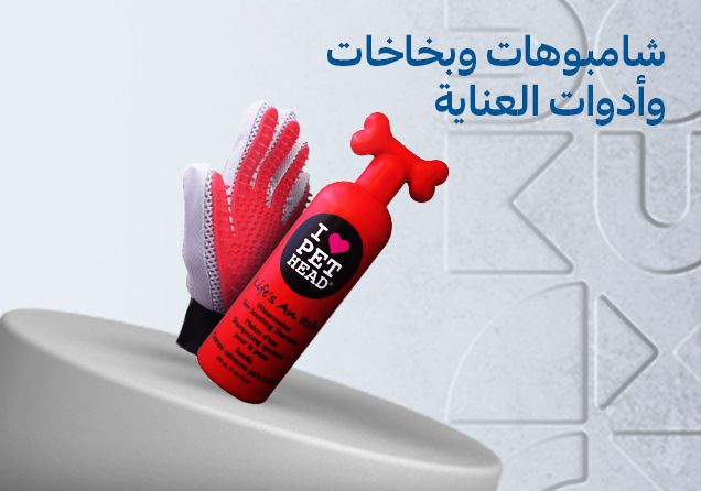 26032026_uae_clp_sfe_pet_care_grooming