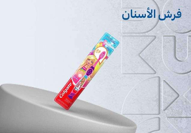 26032026_uae_clp_sfe_baby_products_toothbrushes