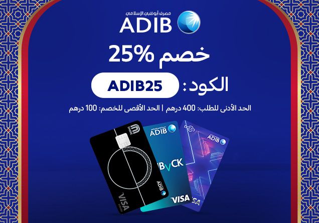 25022026-uae_stnd_hp_sfe_adib-bank