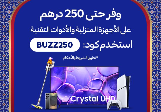 11032026_uae_stnd_hp_sfe_buzz250