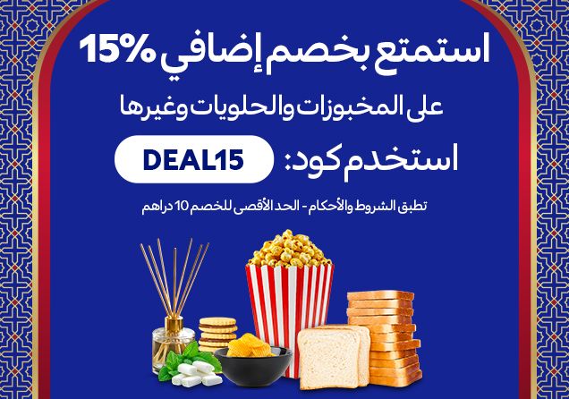 09022026_uae_stnd_hp_sfe_voucher_deal15