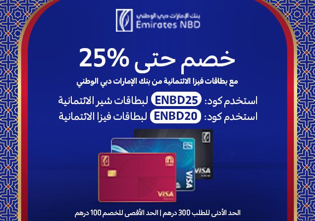 26022026_uae_stnd_hp_sfe_enbd