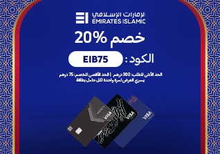 24022026_uae_stnd_hp_sfe_voucher_eib