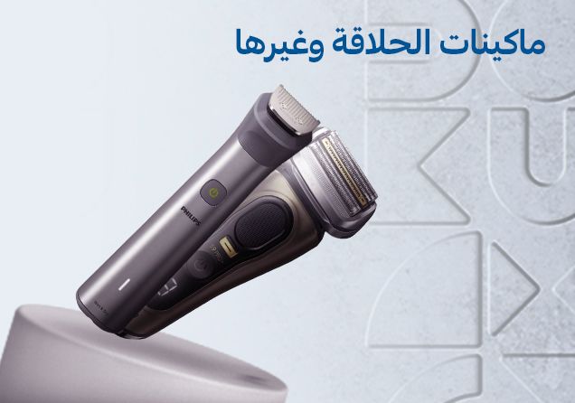 31032026_uae_clp_sfe_beauty_trimmers 