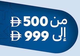 03022026_uae_clp_smartphones-more_sfe_500-999