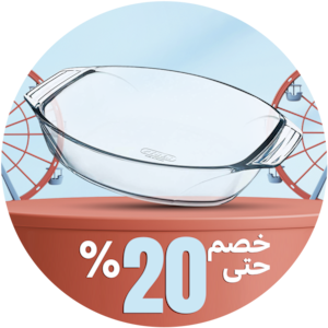 أطباق فرن زجاج