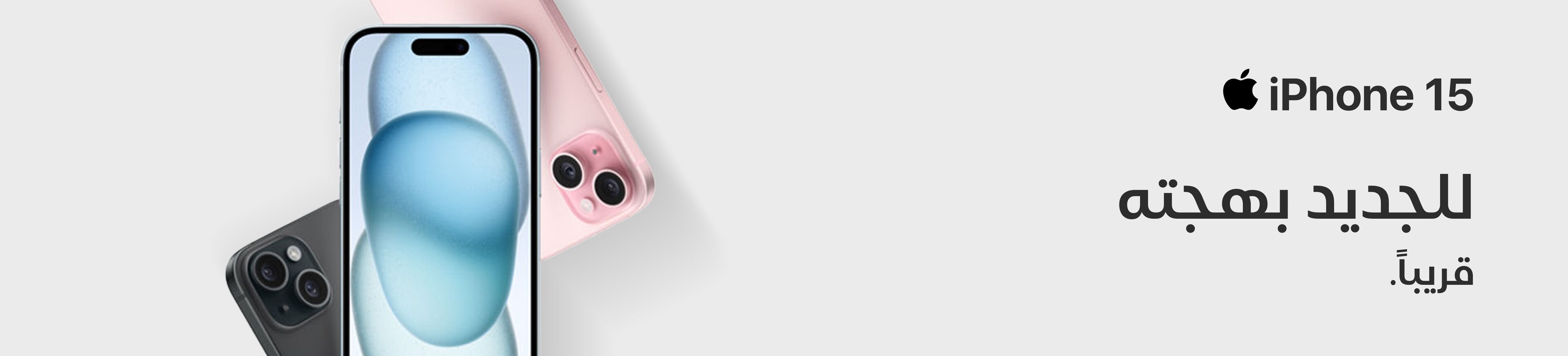 230918_ksa_preoder_herobanner_5