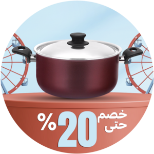 أدوات المطبخ والتقديم