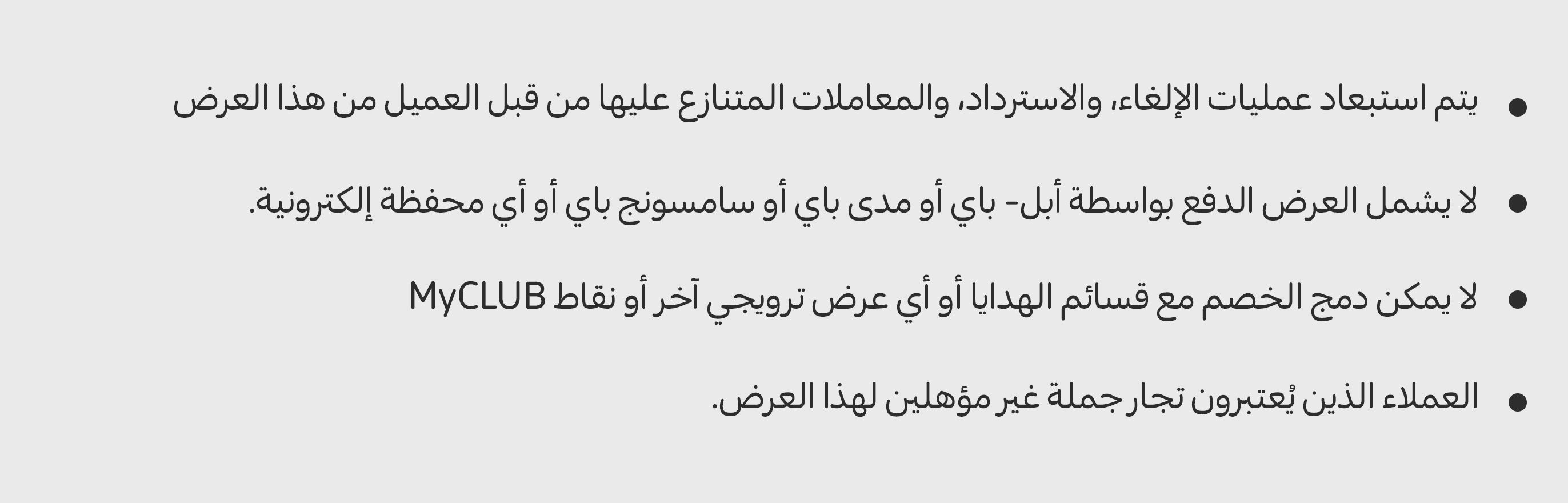 31082025_ksa_hb_alrajhi_T&C2