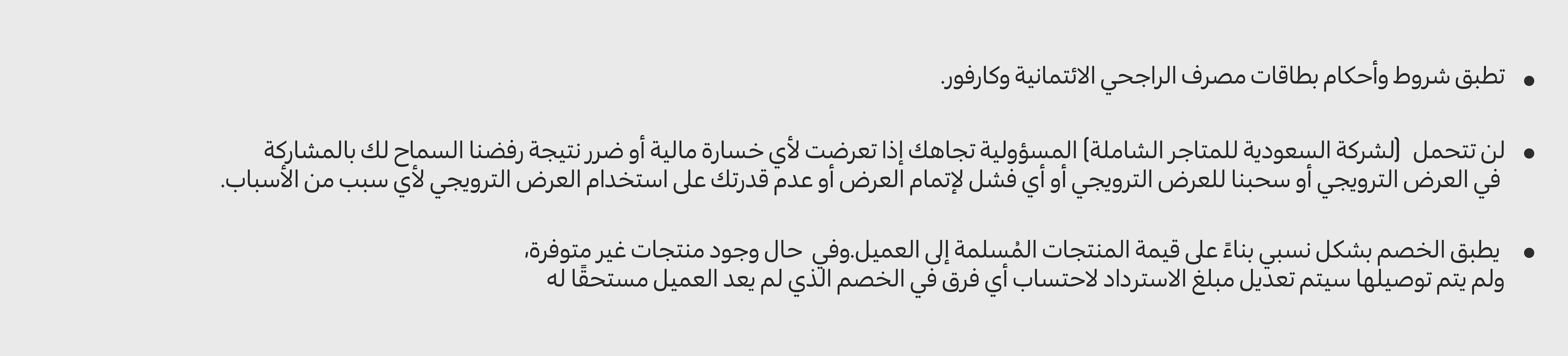 15012026_ksa_hb_alrajhi_T&C3