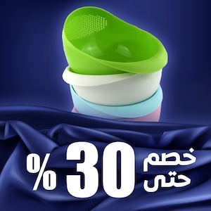 أساسيات المنزل