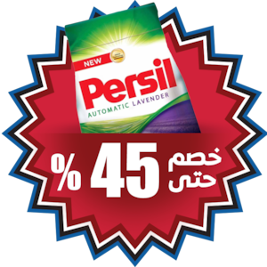 الغسيل والمنظفات