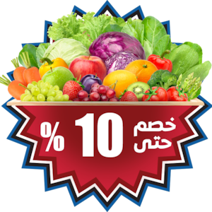 خضروات وفاكهة