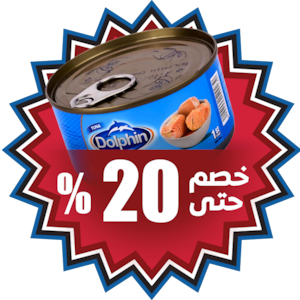 معلبات ومرطبانات