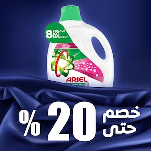 مستلزمات الغسيل