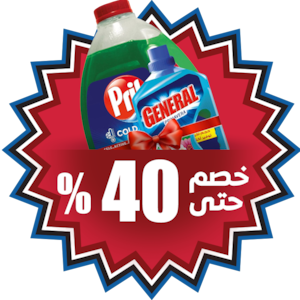 مستلزمات التنظيف