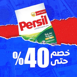 مستلزمات الغسيل