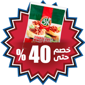 اللحوم والدواجن