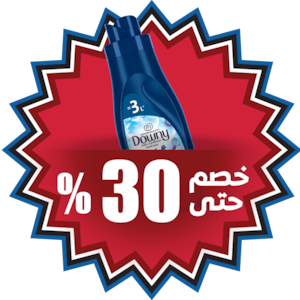 الغسيل والمنظفات