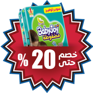 منتجات الأطفال