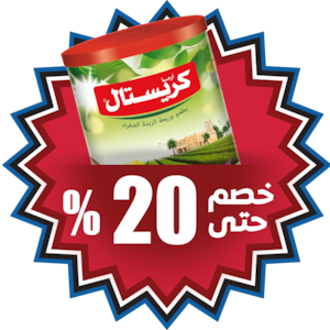 مستلزمات البقالة