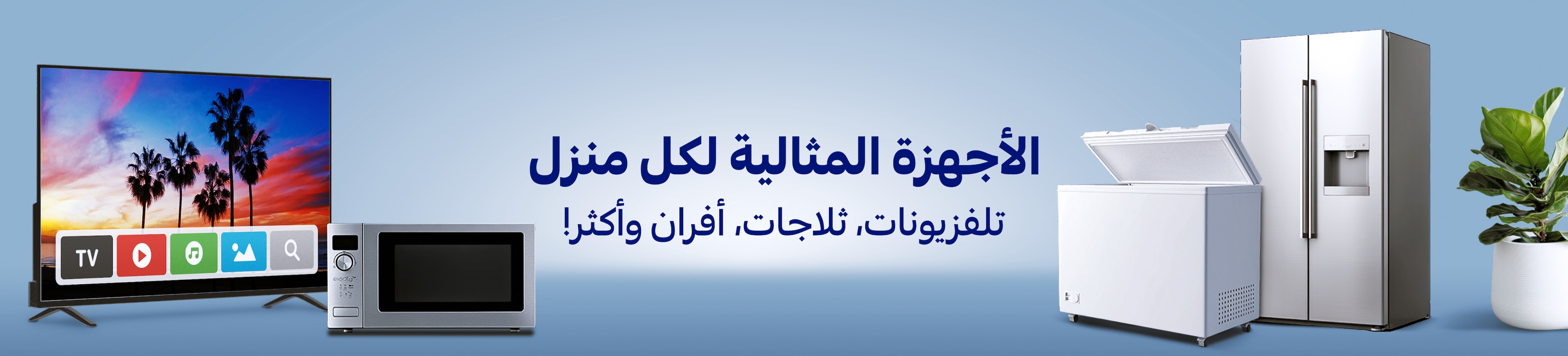 22102024_uae_promo_hb_appliances-store