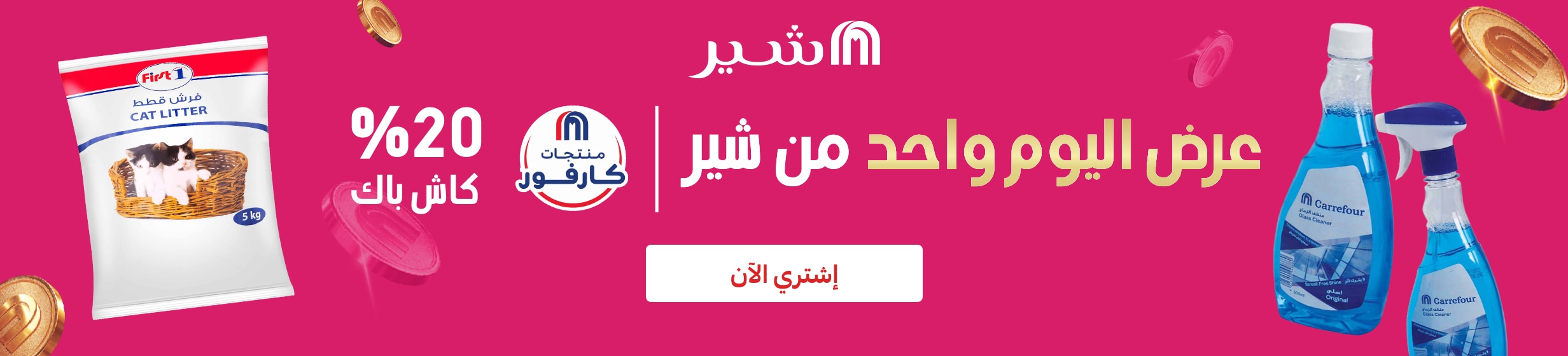 07102026_egy_hp_stnd_hb_share_wednesday