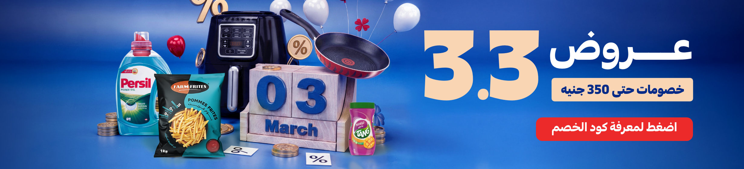 03032026_egy_clp_strip_3.3_offers_live