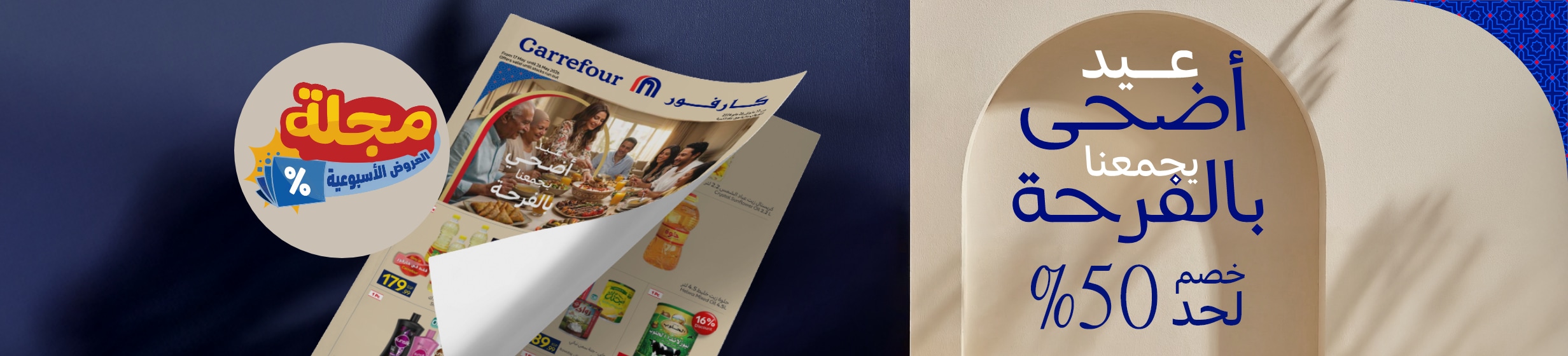 18052026_egy_hp_stnd_hb_leaflet_banner