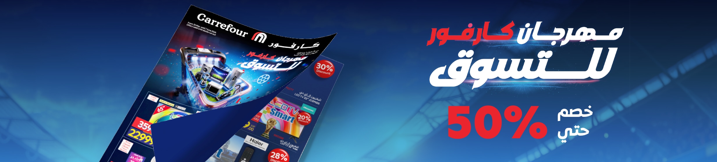 22062026_egy_clp_world_cup#2_offers