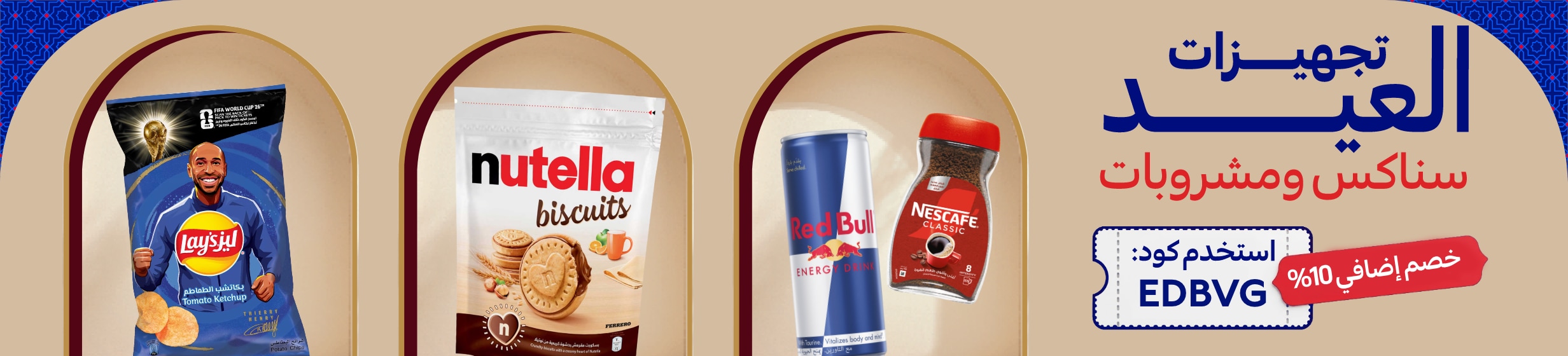 24052026_egy_hp_stnd_hb_snacks_beverages_promo